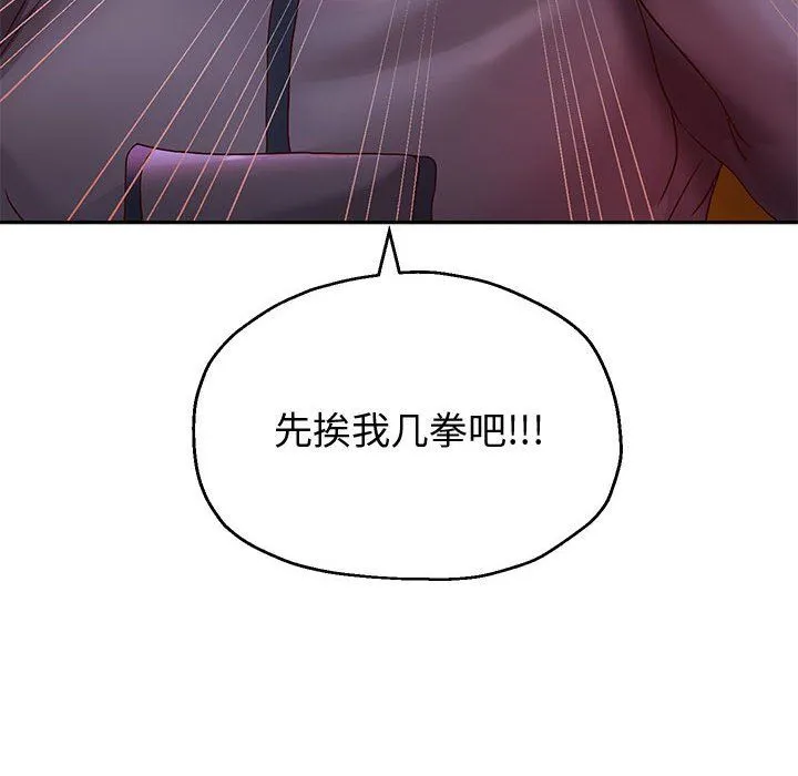 重生之长枪无敌第23話