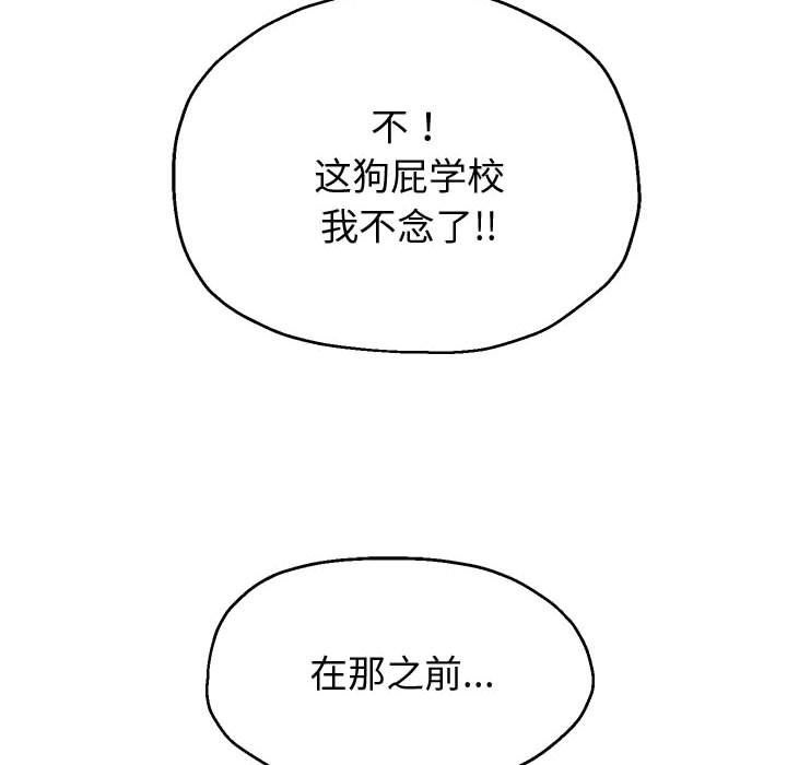 重生之长枪无敌第23話
