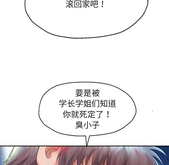 重生之长枪无敌第23話