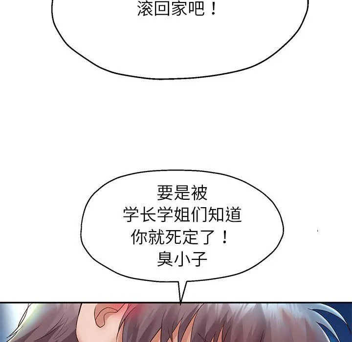 重生之长枪无敌第23話