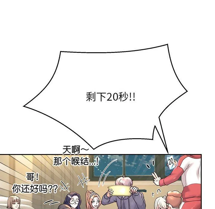 重生之长枪无敌第23話