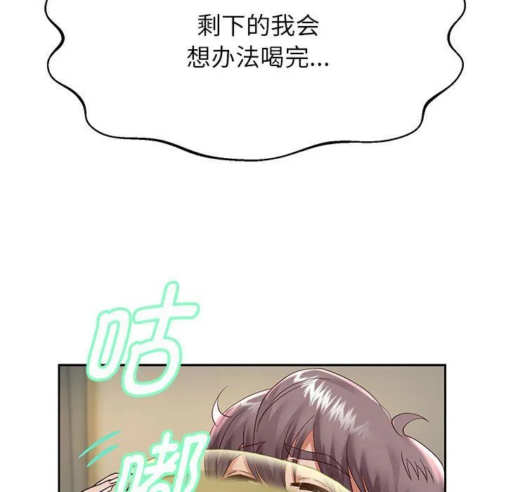 重生之长枪无敌第23話