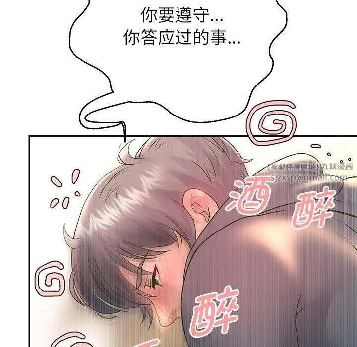 重生之长枪无敌第23話
