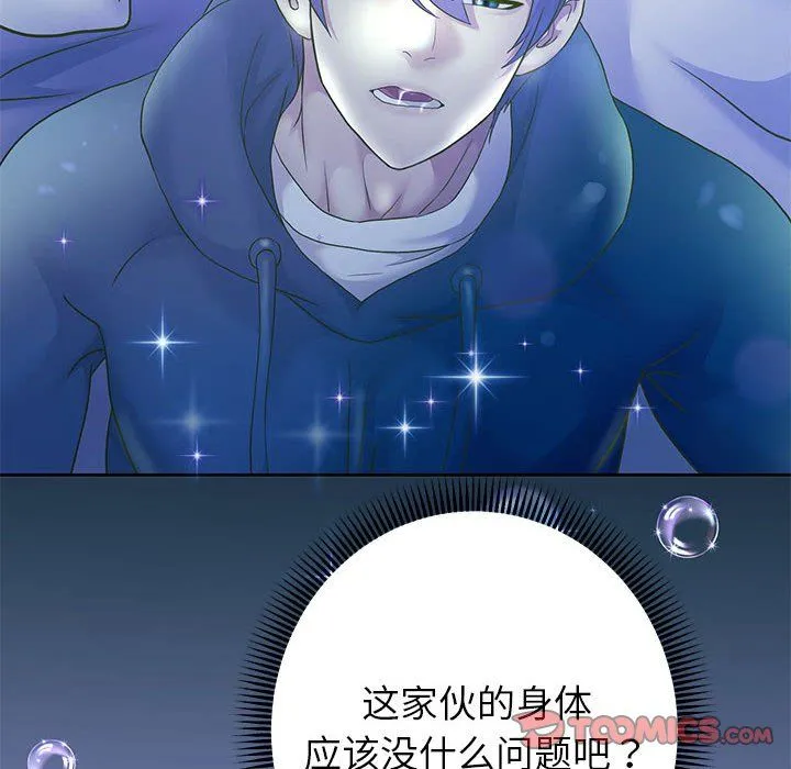 重生之长枪无敌第23話