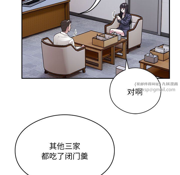 银行业务员的秘密第13話