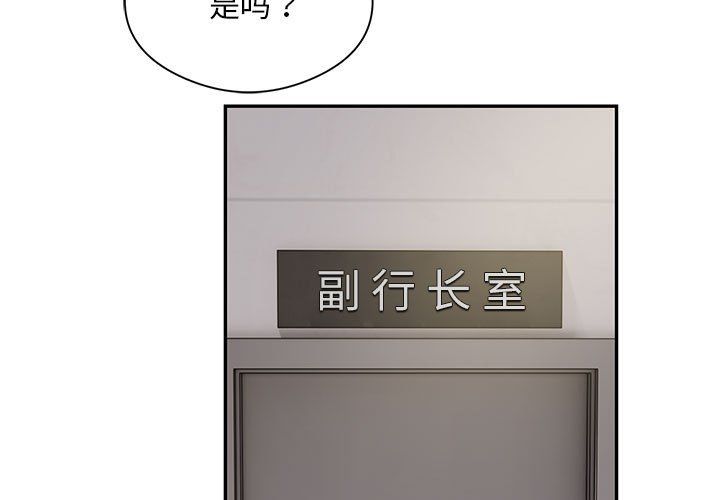 银行业务员的秘密第13話