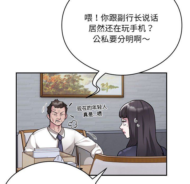 银行业务员的秘密第13話