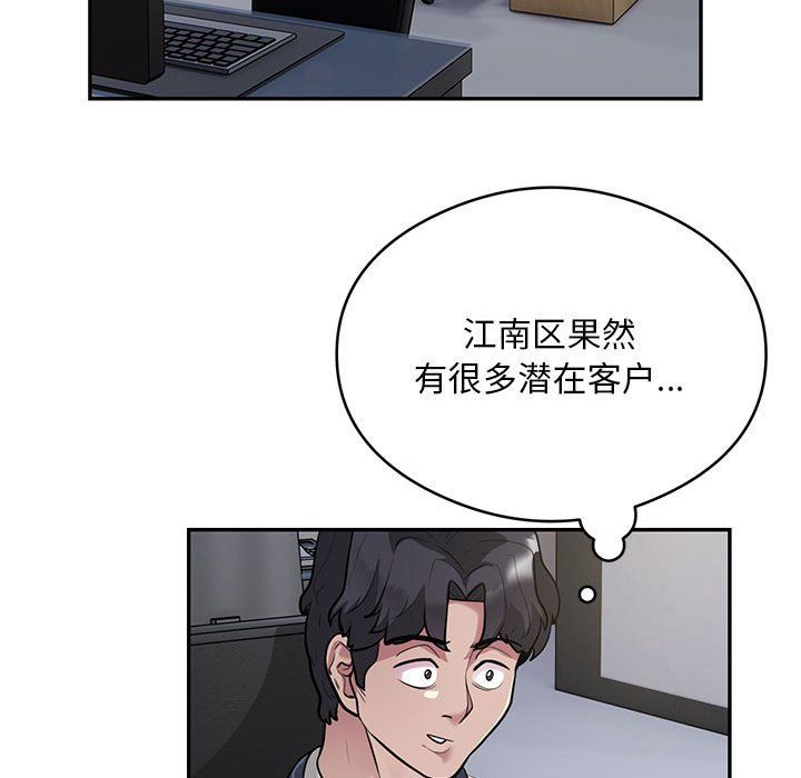 银行业务员的秘密第13話