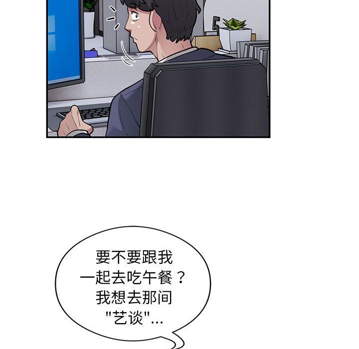 银行业务员的秘密第13話
