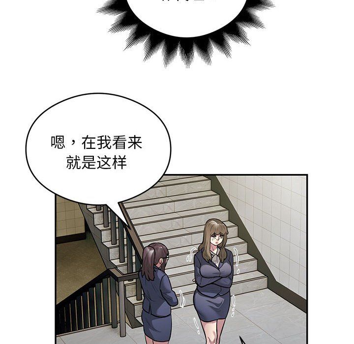 银行业务员的秘密第13話