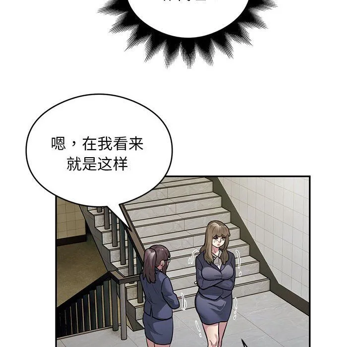 银行业务员的秘密第13話