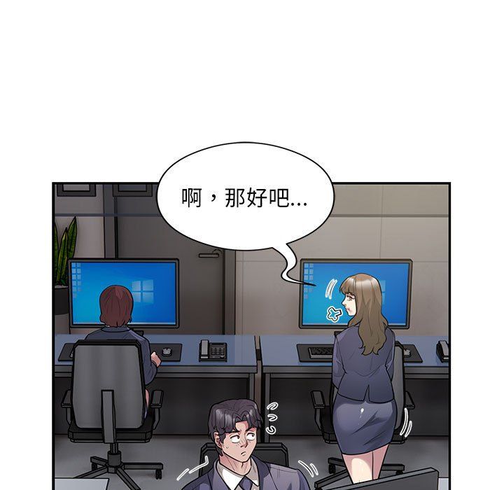 银行业务员的秘密第13話