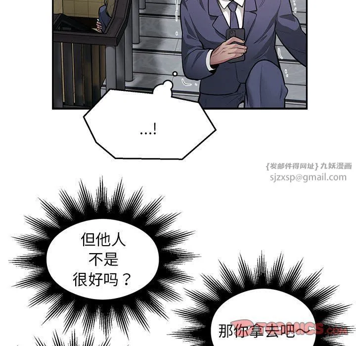 银行业务员的秘密第13話
