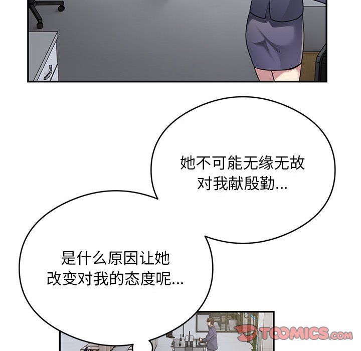 银行业务员的秘密第13話
