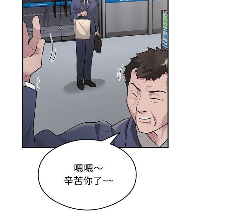 银行业务员的秘密第13話