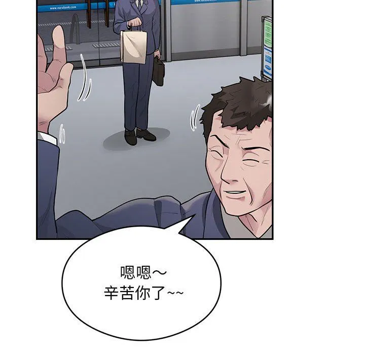 银行业务员的秘密第13話
