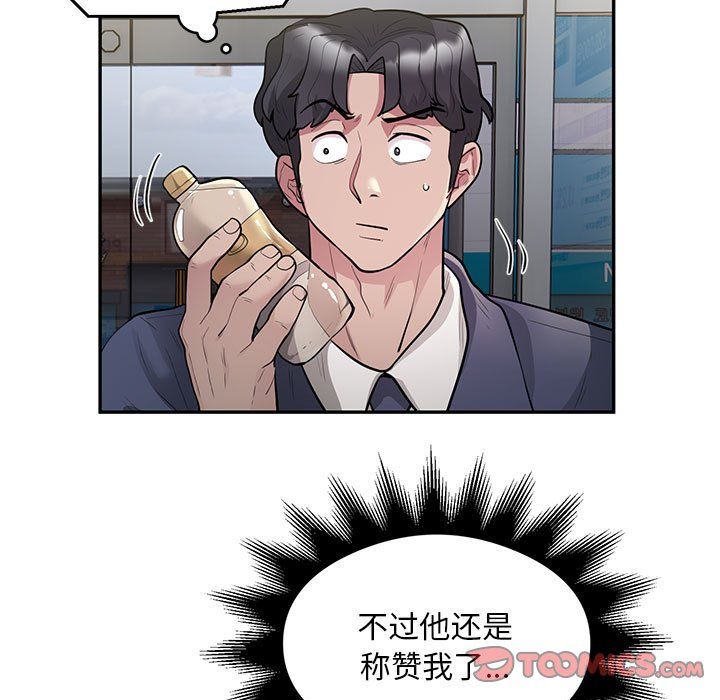 银行业务员的秘密第13話