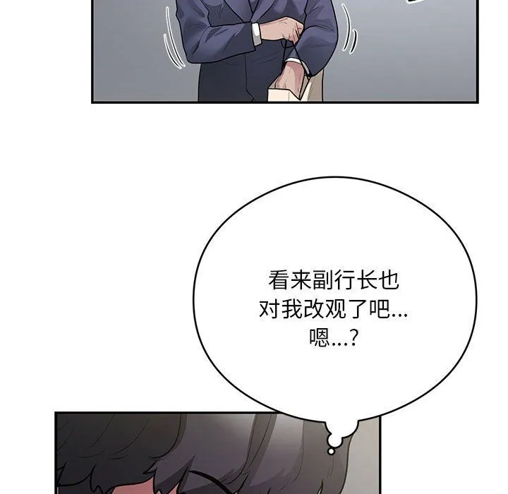 银行业务员的秘密第13話