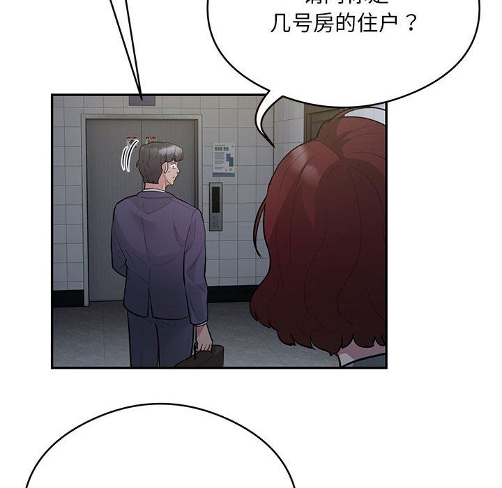 银行业务员的秘密第13話