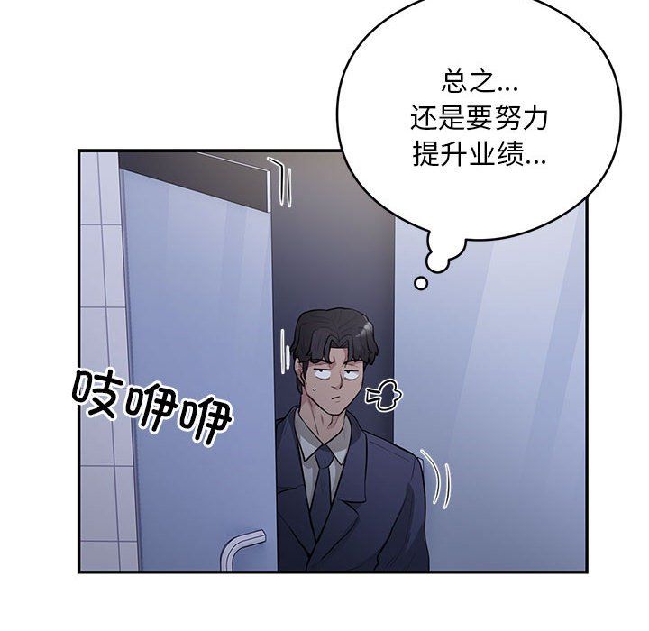 银行业务员的秘密第13話