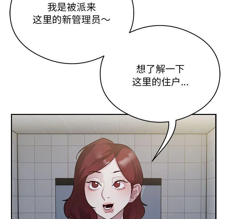 银行业务员的秘密第13話