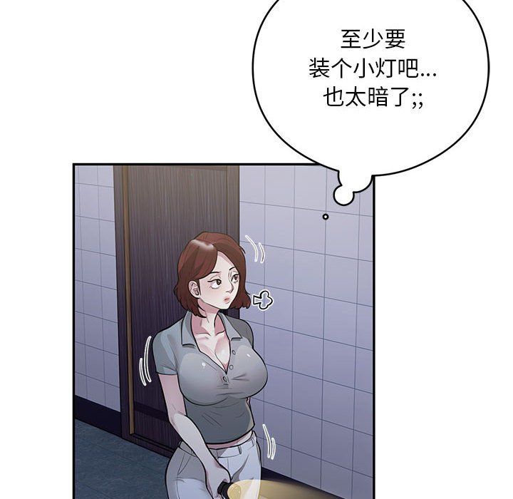 银行业务员的秘密第13話