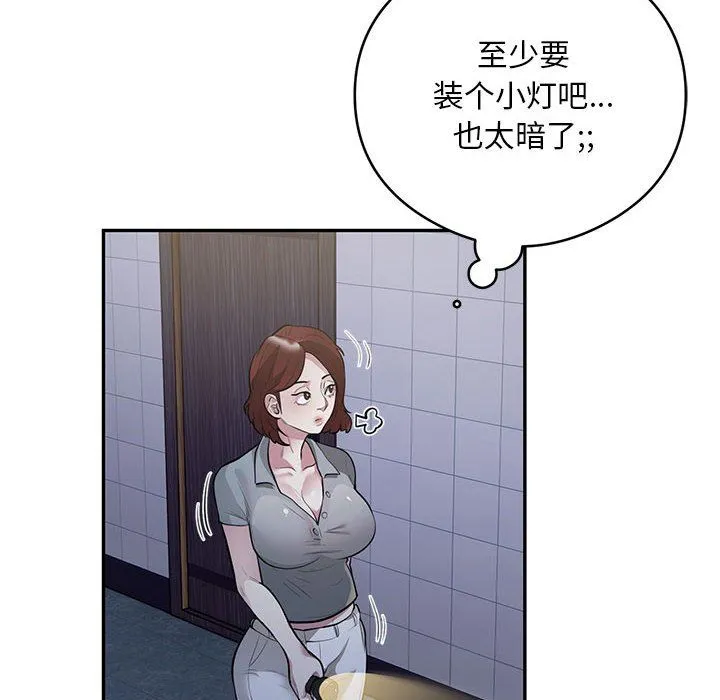 银行业务员的秘密第13話