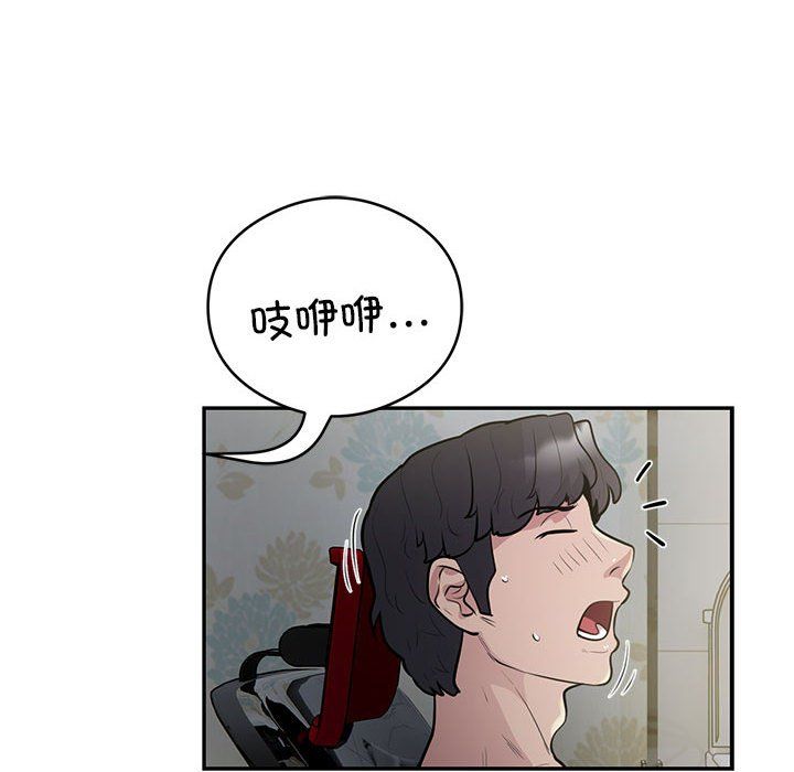 银行业务员的秘密第13話