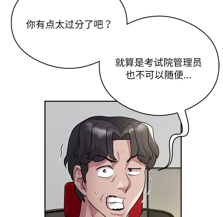 银行业务员的秘密第13話