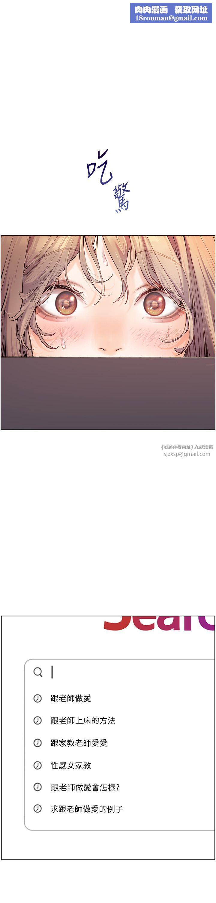 老师的亲密指导第16話-開苞萌妹的先決條件