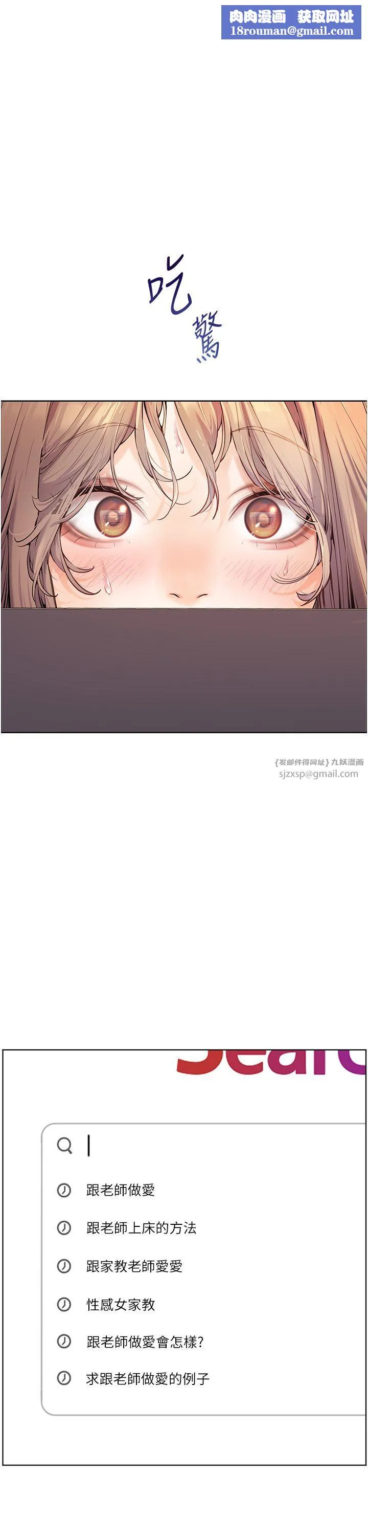 老師的親密指導第16話-開苞萌妹的先決條件