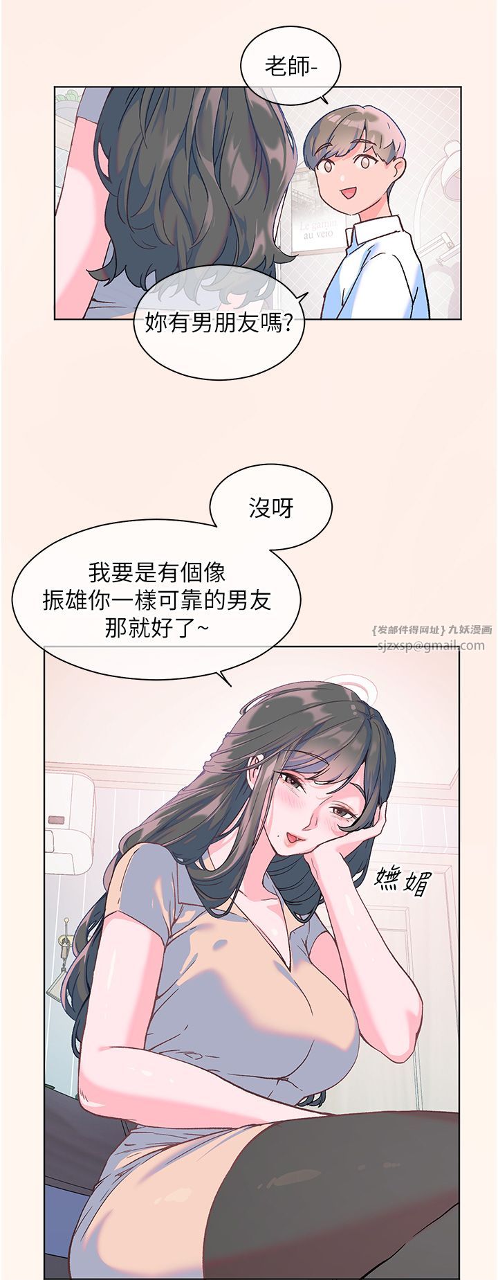 老师的亲密指导第16話-開苞萌妹的先決條件
