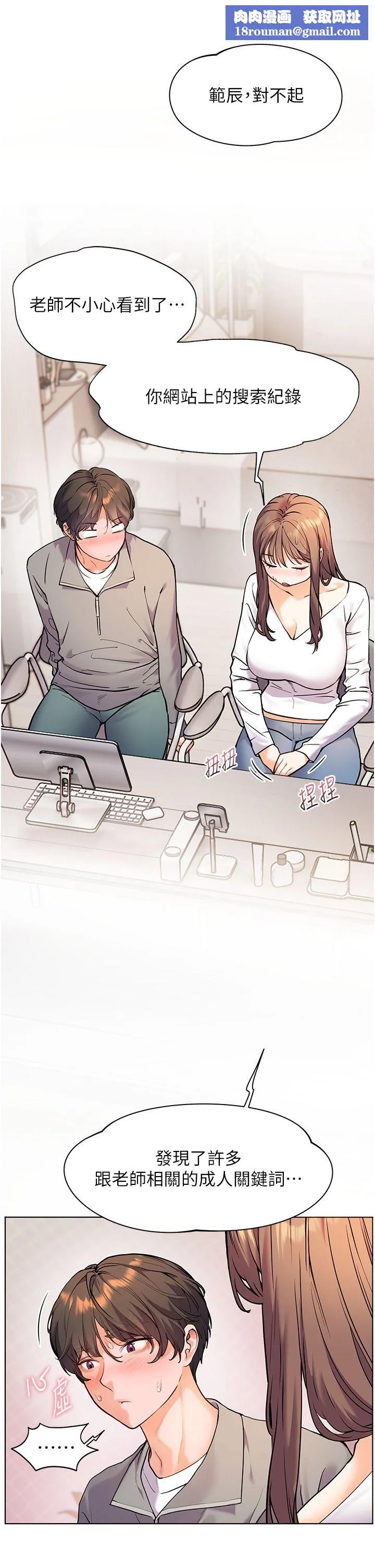 老師的親密指導第16話-開苞萌妹的先決條件