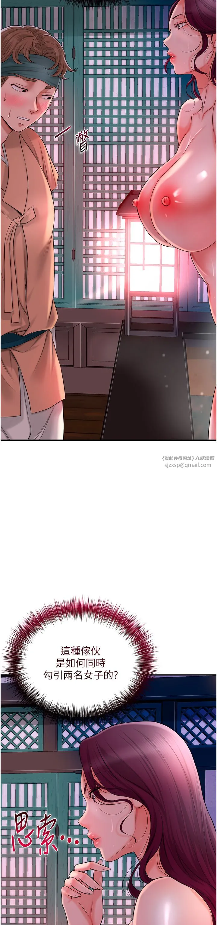 花容濕色:取花點第20話-服侍冷豔的夫人入浴