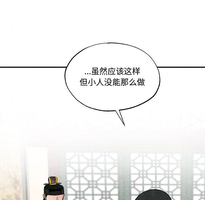 狂眼第30話