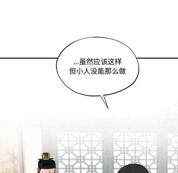 狂眼第30話
