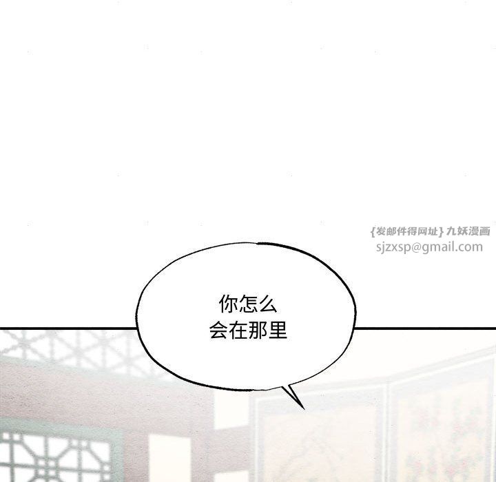 狂眼第30話