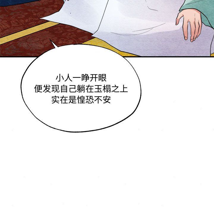 狂眼第30話