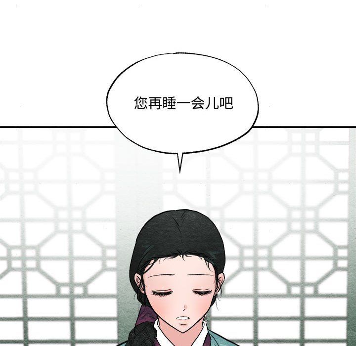 狂眼第30話