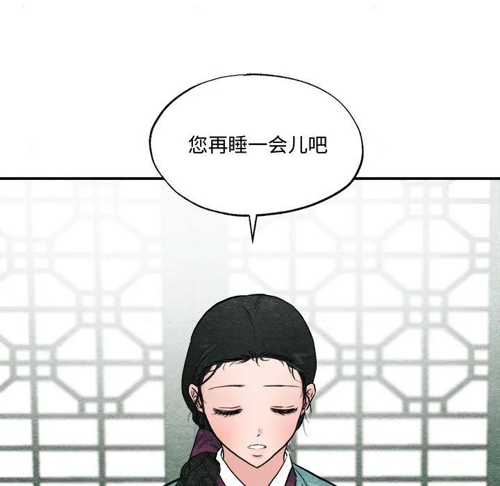 狂眼第30話