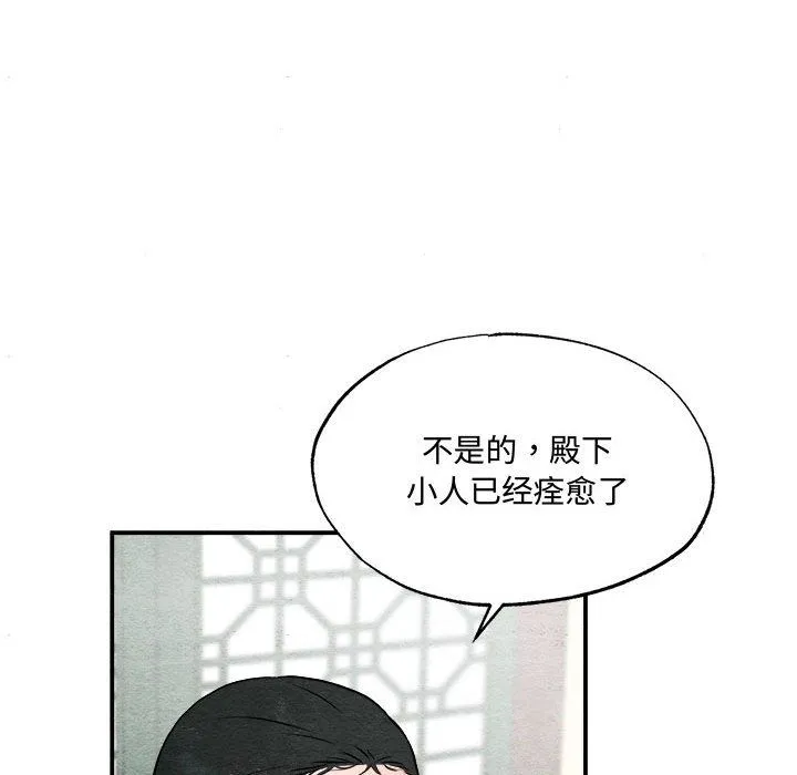 狂眼第30話