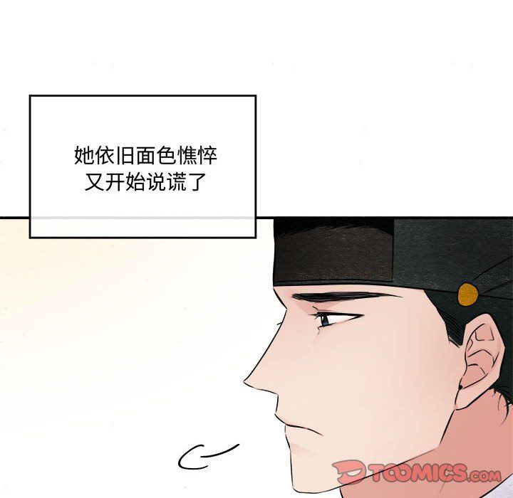 狂眼第30話