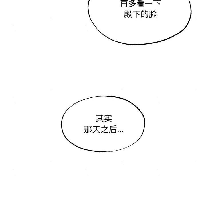狂眼第30話