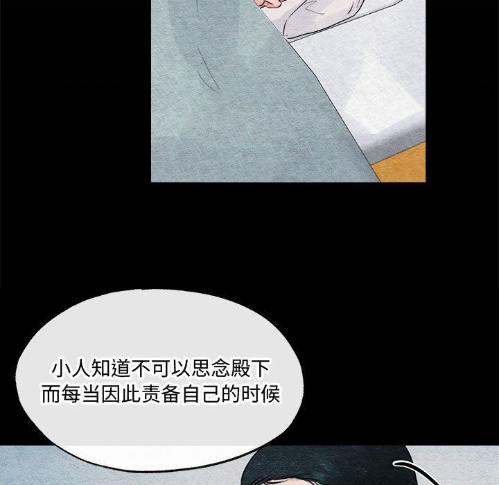 狂眼第30話