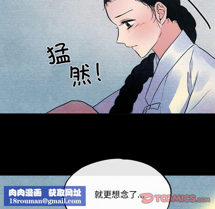 狂眼第30話