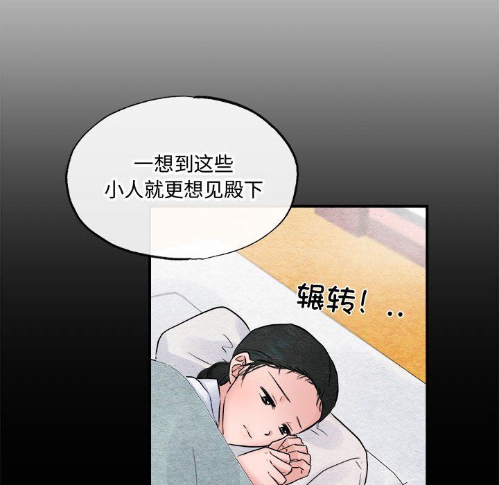 狂眼第30話