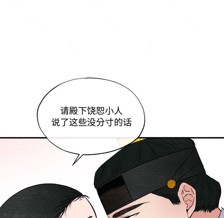 狂眼第30話