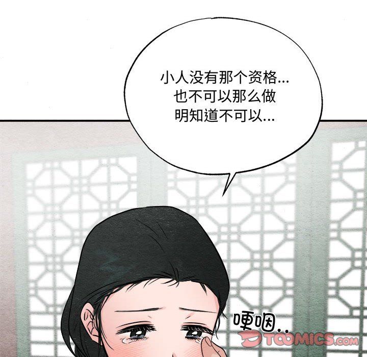 狂眼第30話