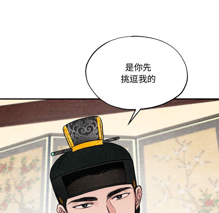狂眼第30話