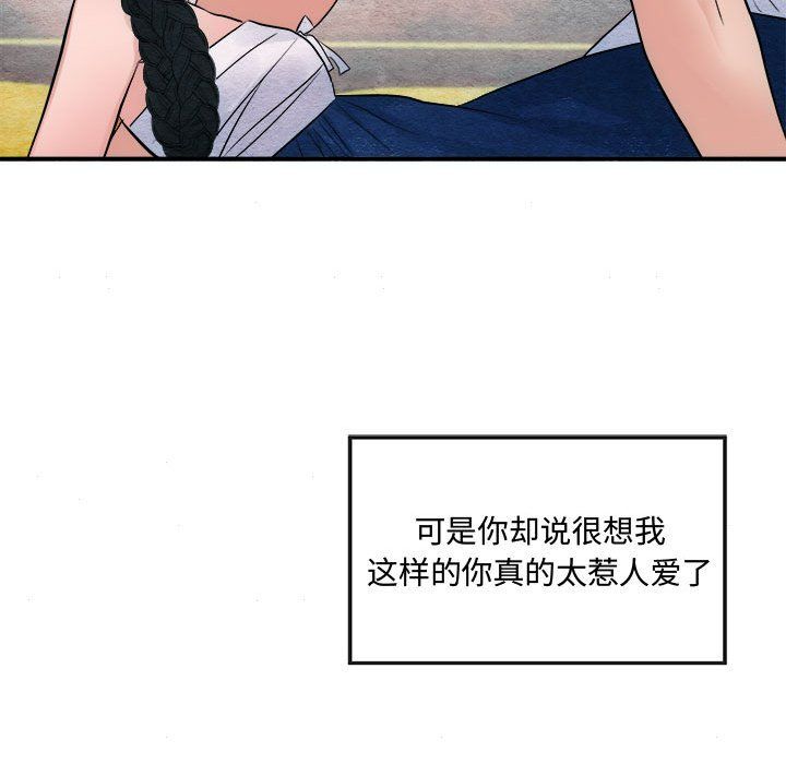 狂眼第30話